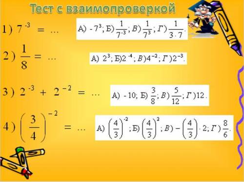 1) 7^-3 = ? 2) 1/8 = ? 3) 2^3 + 2^-2 = ? 4) (3/4)^-2 = ?