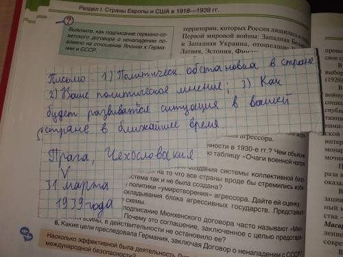 Надо написать письмо по вариантам как на картинке или в виде дневниковой записи. Тип ты житель Праги