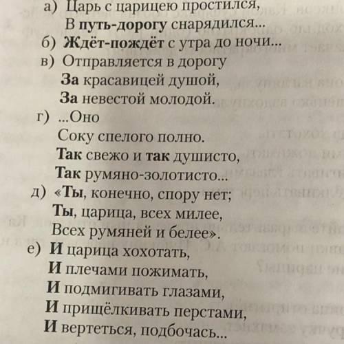 пределите роль различных видов повторов в каждом конкретном фрагменте сказки Фото тут