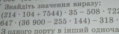 Как решить номер 407 (автор книги А.Г. Мерзляк В.Б. Полонський М.С. Якир) 5 клас​