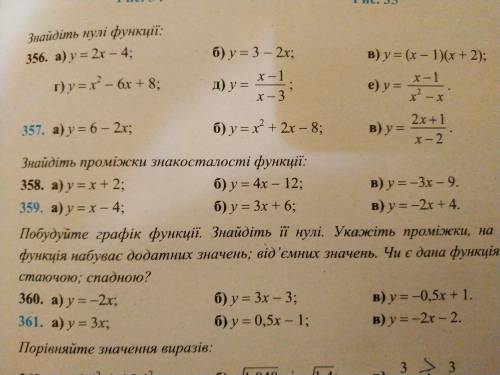 Знайдіть нулі функції(356-357) Знайдіть проміжки знакосталості функції(359)356:Знайдіть нулі функції