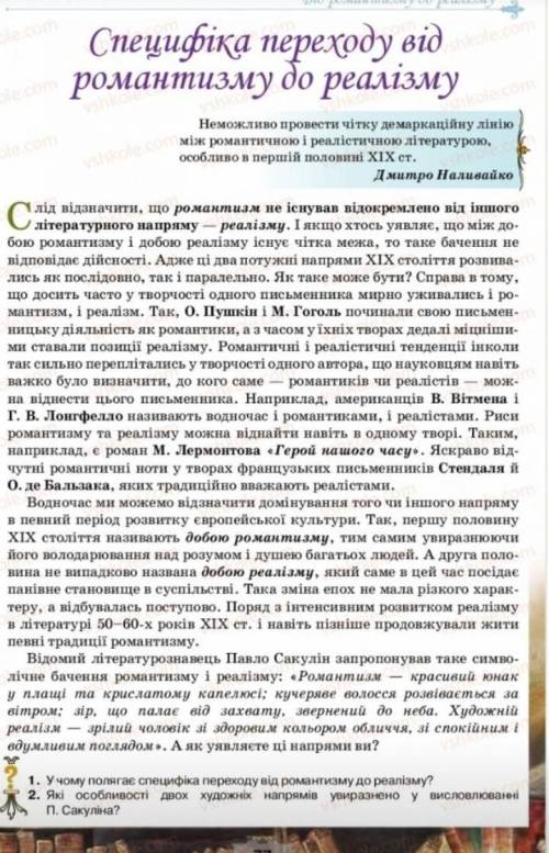 ОЧЕНЬ НУЖНО ЧЕРЕЗ 15 МИН СДАВАТЬ НА ПРОВЕРКУ ДЗ ПРОЧИТАЙТЕ МОЖЕТ НАЙДЁТЕ ОТВЕТ ​. Я ЖЕ ОДНУ НЕДЕЛЮ Н