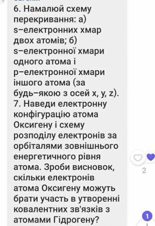 Дайте решения дай все свої бали​