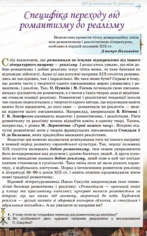 ОЧЕНЬ НУЖНО ЧЕРЕЗ 15 МИН СДАВАТЬ НА ПРОВЕРКУ ДЗ ПРОЧИТАЙТЕ МОЖЕТ НАЙДЁТЕ ОТВЕТ ​Могу перевести на ру