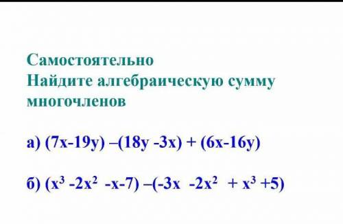 позязя, желательно не сразу ответ но и решение ​