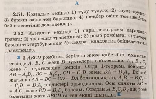 нужно.Задачи на казахском языке,уровень А. Предкпреждаю:Не можете просто так забрать ,забаню!