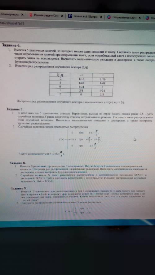 решить, заранее 3адание №7 задача 2