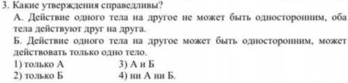 Какие утверждения справедливы А.средняя скорость тела при неравномерном движении это величина , равн