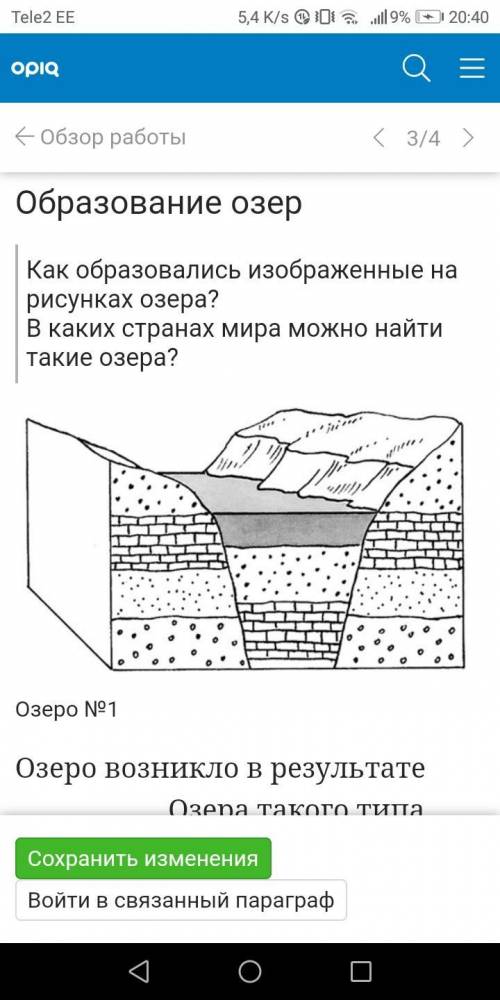 С ГЕОГРАФИЕЙ СЕЙЧАС ПРОВЕРОЧНАЯ Я ДВА НЕ ХОЧУ