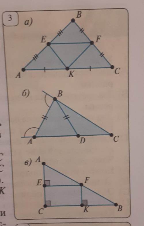 1. укажите подобные треугольники на каждом из чертежей. рис.3 2.диагонали вписанного в окружность че