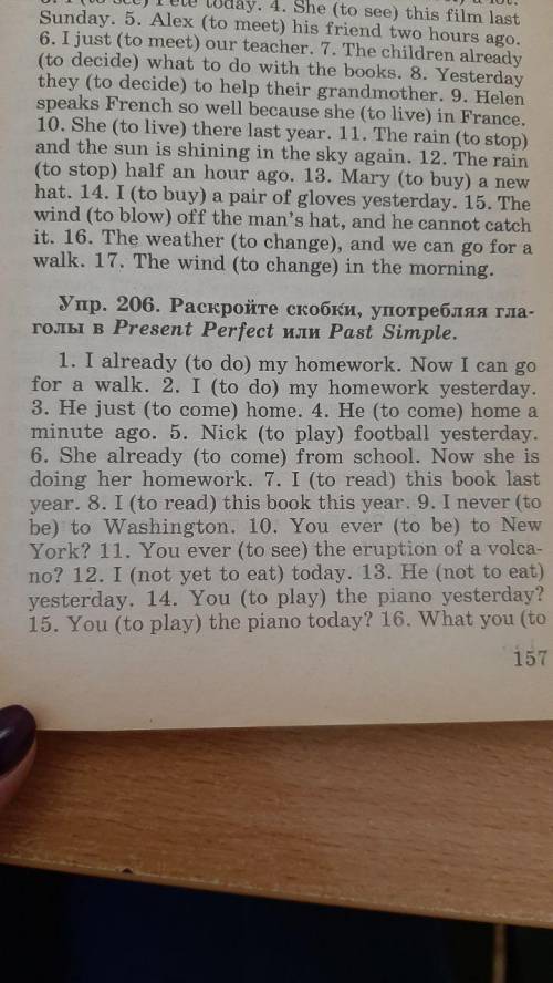 с заданием по английскому! Тема : Present Perfect , Past Simple. Заранее