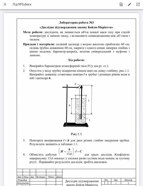 Лабораторная работа по физике. Даю 100б + накину приват24(тг: ddtum)