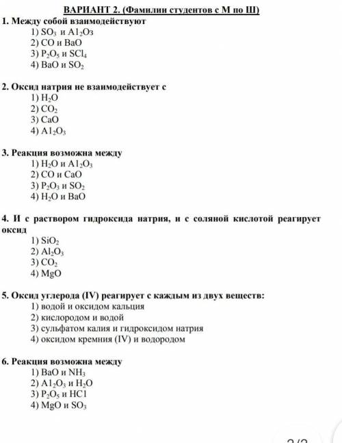 решите тест с объеснением​