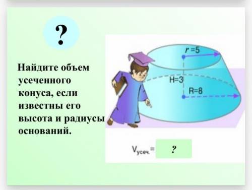 Ребята с геометрией, решите задание, которые можете, подойдут любые