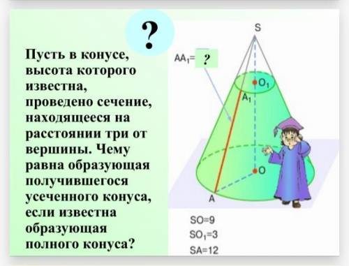 Ребята с геометрией, решите задание, которые можете, подойдут любые