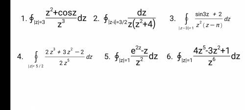 решить хотябы пару интеграл с вычетов.