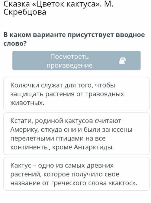 В каком варианте присутствует вводное слово?​