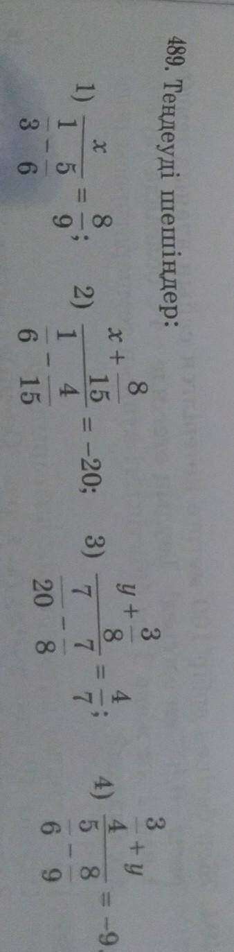 489. Теңдеуді шешіңдер: 88X +151 43y +87 73+y441)2)-20; 3)4)9= -9.5 81 53 66 1520 86 9 ​