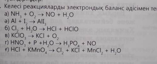 Химия көмектесіңдерш. Алла разы болсын​