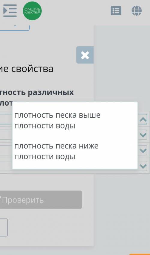 Срвни плотность различных вещества с плотностю воды.​