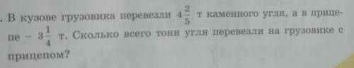 538. вікузове грузовите, перевезли А ткаменного угля, и в принцит. Сколько сето тонн угля перевезли
