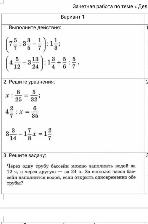 решить задание в закрепе​ очень