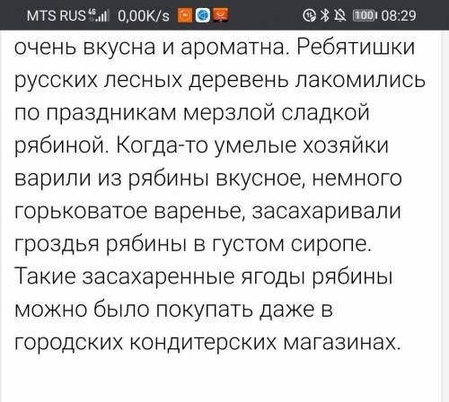 Составьте тезисный план по произведению Рябина авторы Микитов и Соколов ​