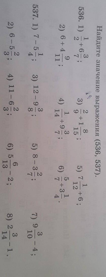 только 1 , 2 ,3 задание и по 537 тоже​