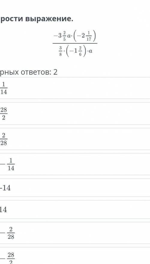 Найди верное выражение. Выберите верное выражение для выражения косинус 34