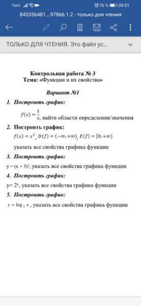 Решите все задания. С решением, а не просто ответом. Заранее