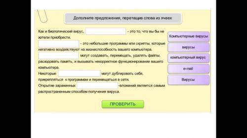 с информатикой. Тема: Вирусы.