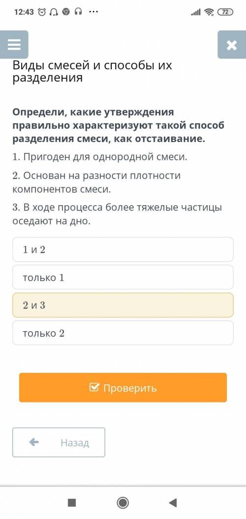 Это естествознание в онлайн мектеп. Я люблю естествознание, но это до меня не доходит, сделать не мо