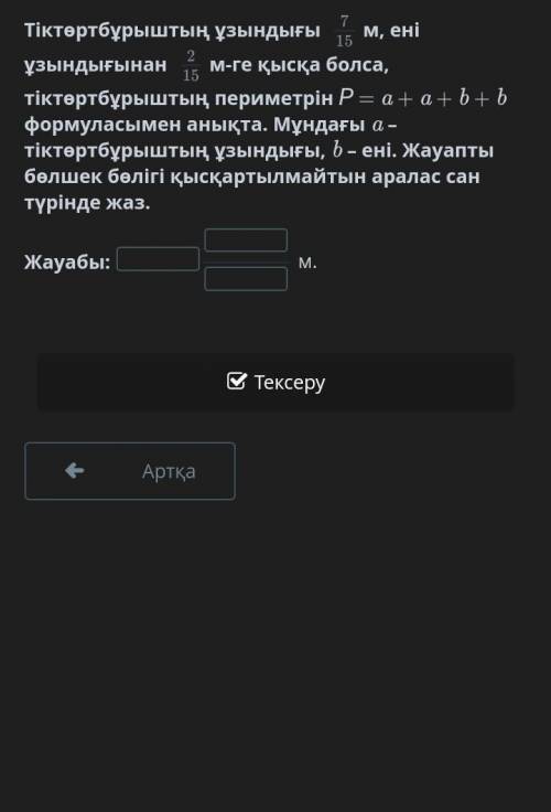 кому надо на русском:Длина прямоугольника м, ширина и длина Если он короче m, определите периметр пр