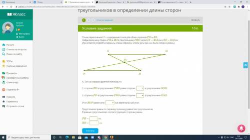 Точка пересечения O — серединная точка для обоих отрезков PG и RS. Найди величину сторон PR и RO в т
