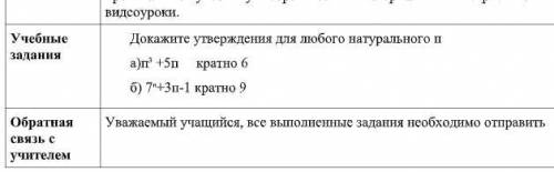 Докажите утверждения для любого натурального па)п 3 +5п кратно 6