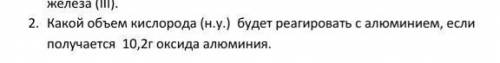 химия 8 класс.Напишите решение и ответ.С подробным объяснением.Я не понимаю как это решать