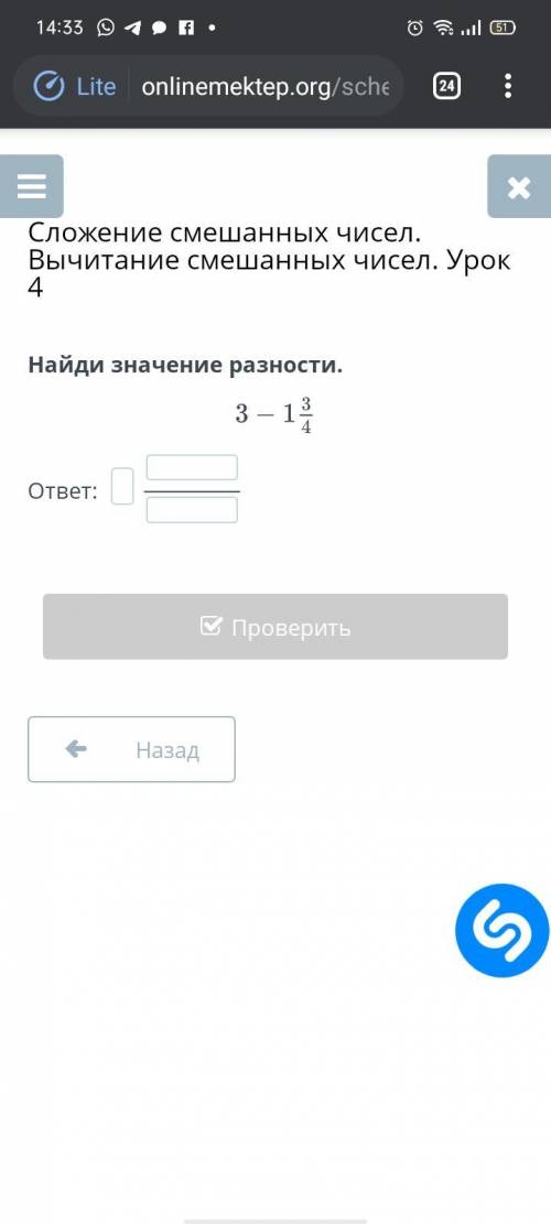 Найди значение разности. ответ: