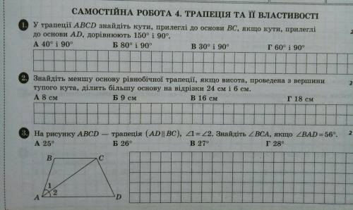 1-3 тільки готові паралелепіпеди з розв'язком в них (тільки паралелепіпед з вставленою відповідью в