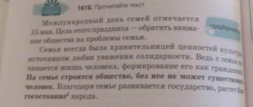 Назовите ключевые слова и сформулируйте основную мысль текста