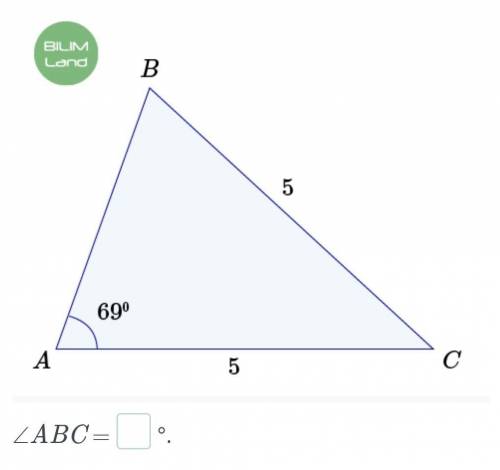 Найди угол ABC: УГОЛ A РАВЕН 69°​