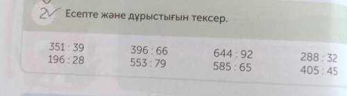 Баган тұрнде барлыгы тез керек еді 6 га диін​