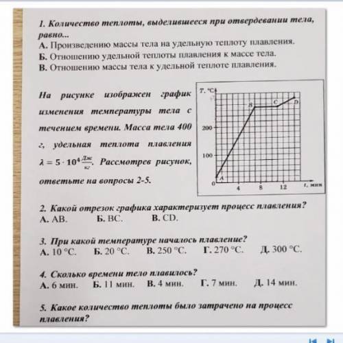 Количество теплоты выделившееся при отвердевании тела равно...