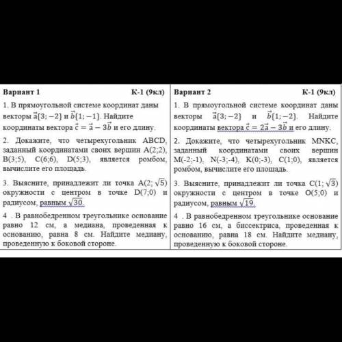 Решите или 2 вариант, очень