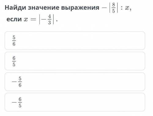Найди значение выраженияесли​