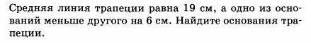 решить уравнением, желательно с рисунком.