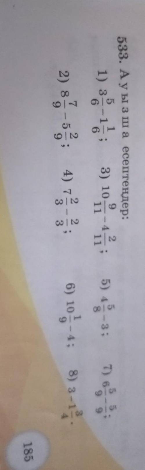 53. Ауызша есептеңдер: 6659 91 -2) ва3) 10 5-5) 4-3; 7)4) та6) 104; 8) 3-1​