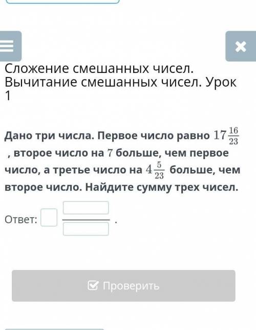 Дано три числа. Первое число равно , второе число на 7 больше, чем первое число, а третье число набо