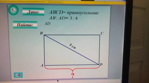 Дано:АВСD-прямоугольник, АВ:АD=3:4 Найти:АD