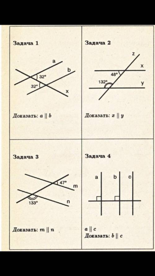 Решите задачи 1,2,3 геометрия 7 класс