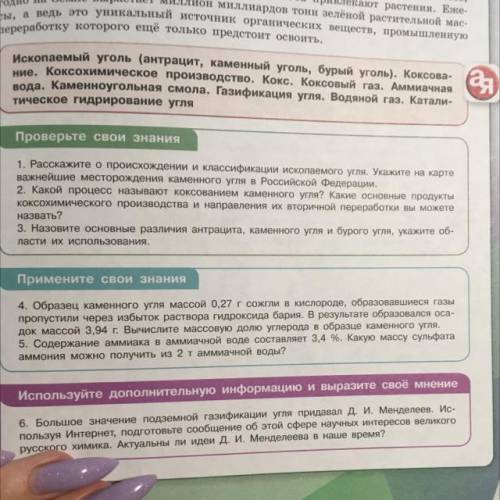 По 4 номеру составить задачу, взяв другую щёлочь и другие цифры, решить её